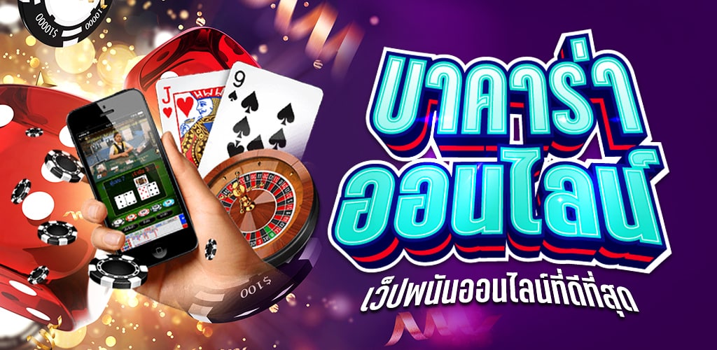 UFABET168
