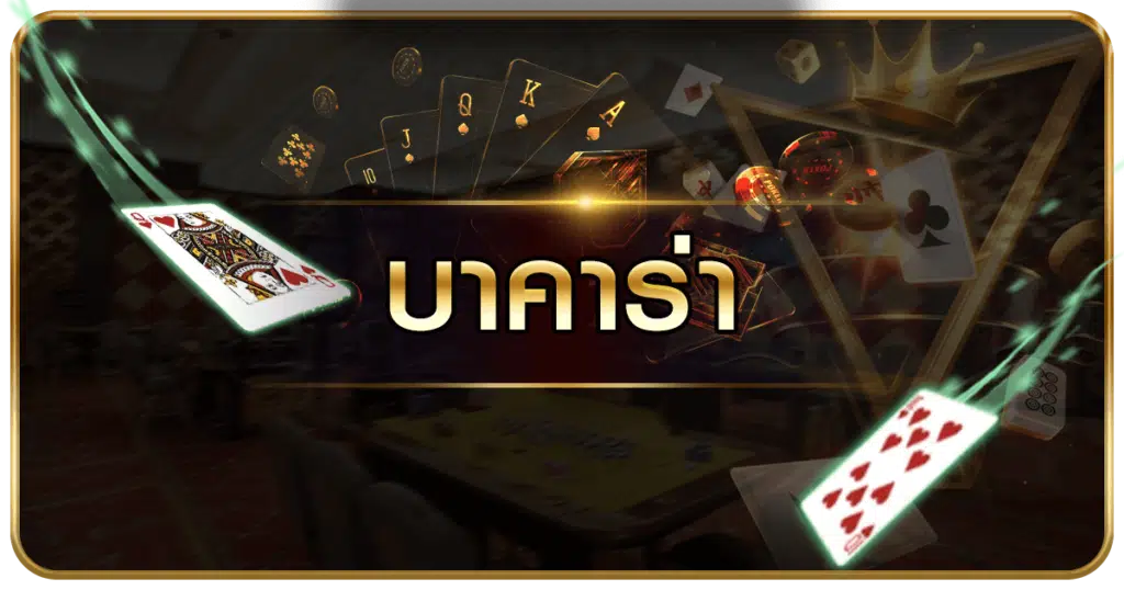 UFABET168