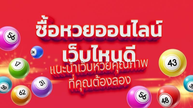 huaydee