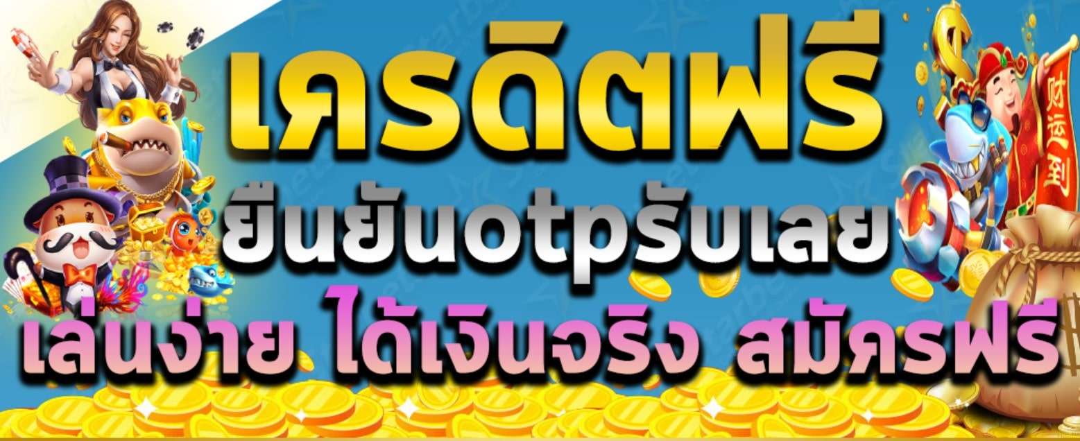 sbfplay