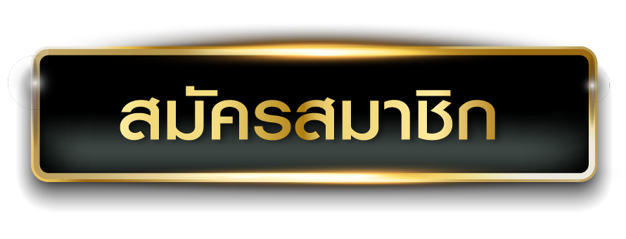 siamlotto