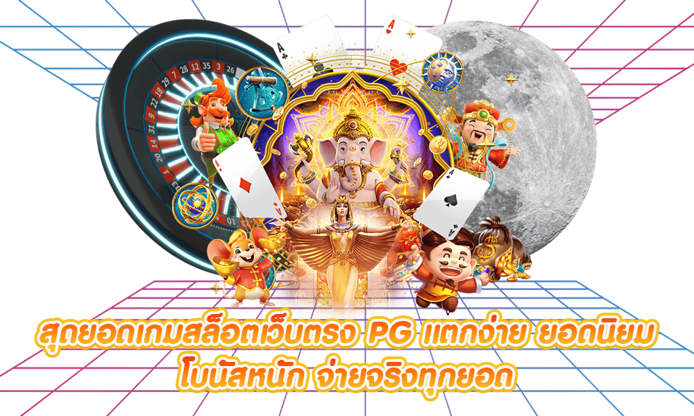 giantslot
