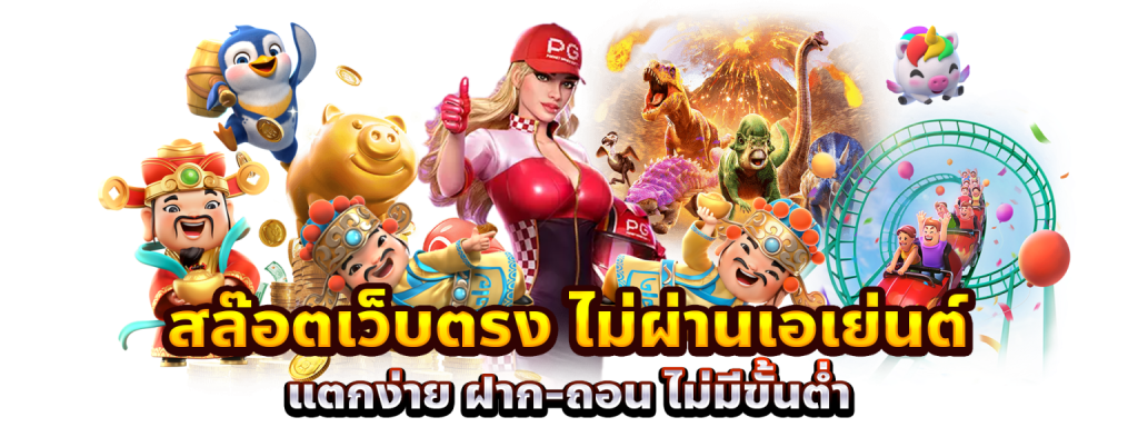 สูตรสล็อต