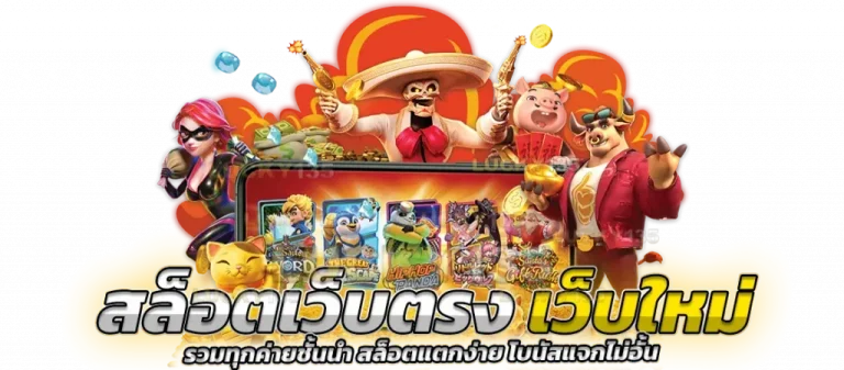 สูตรสล็อต
