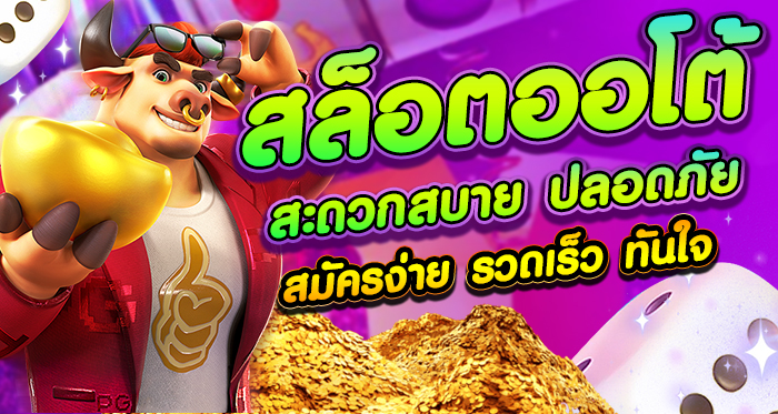 สูตรสล็อต